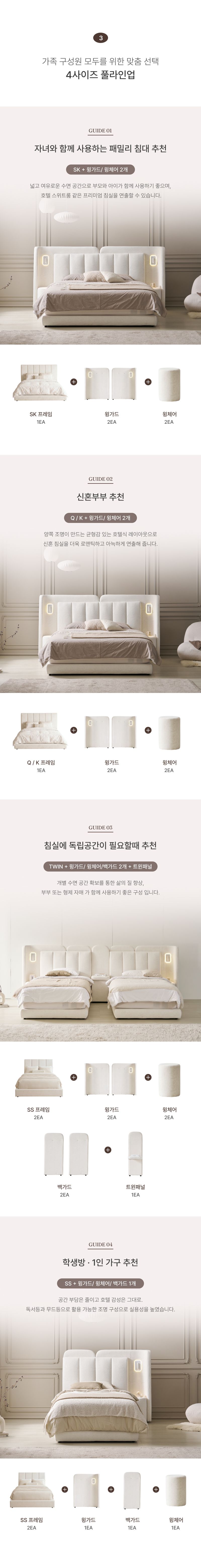 에넥스 그랑레스트 호텔식 침대 전용 윙체어
